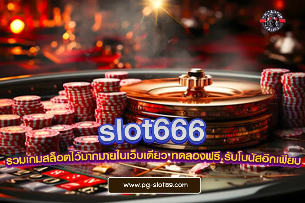 slot666