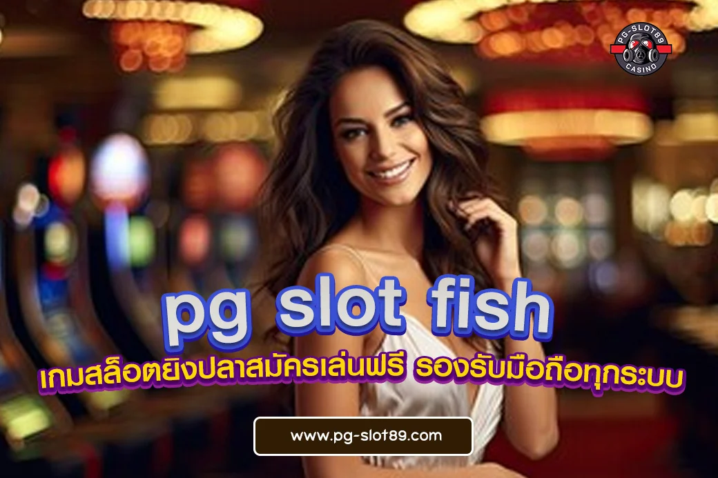 pg slot fish